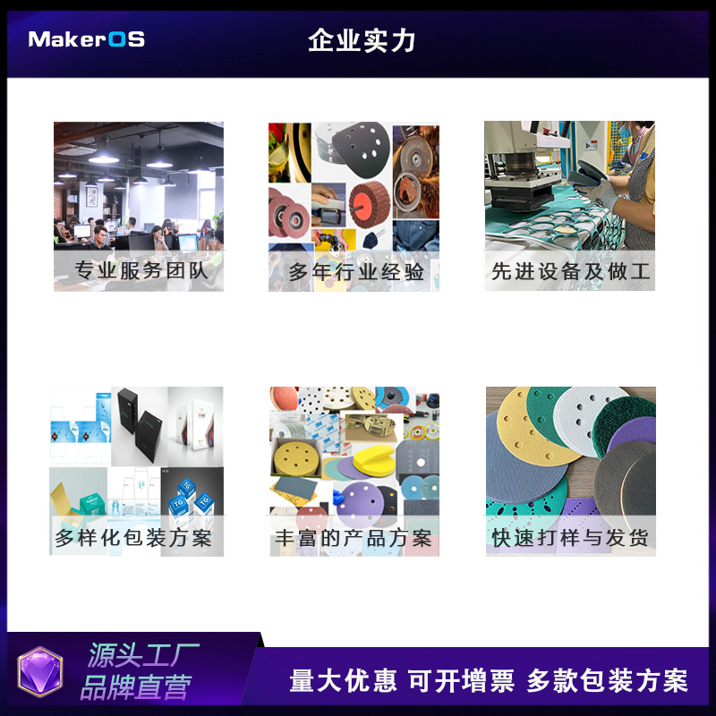 主图3企业实力