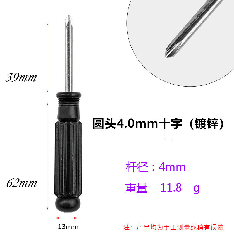 圆头4.0mm十字镀锌