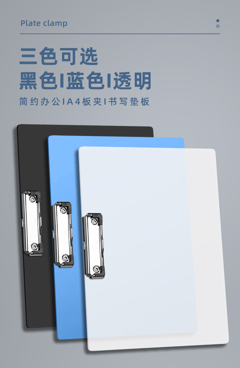 创易CY0161-横款板夹_02