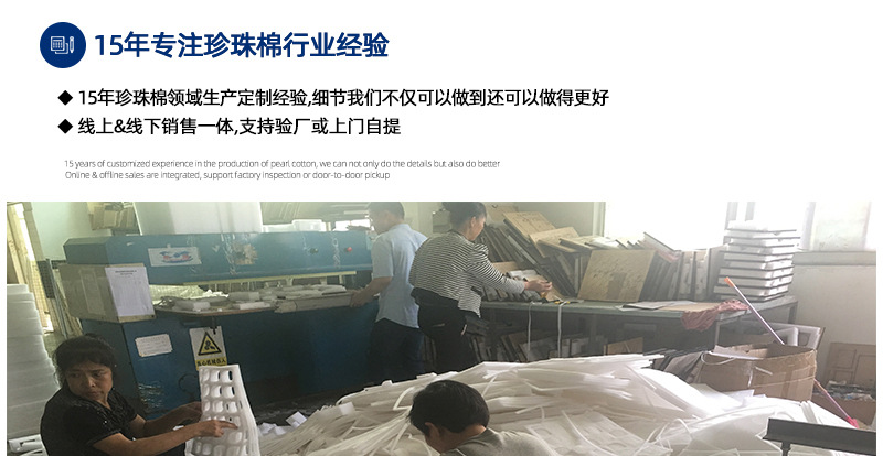 礼盒填充物珍珠棉
