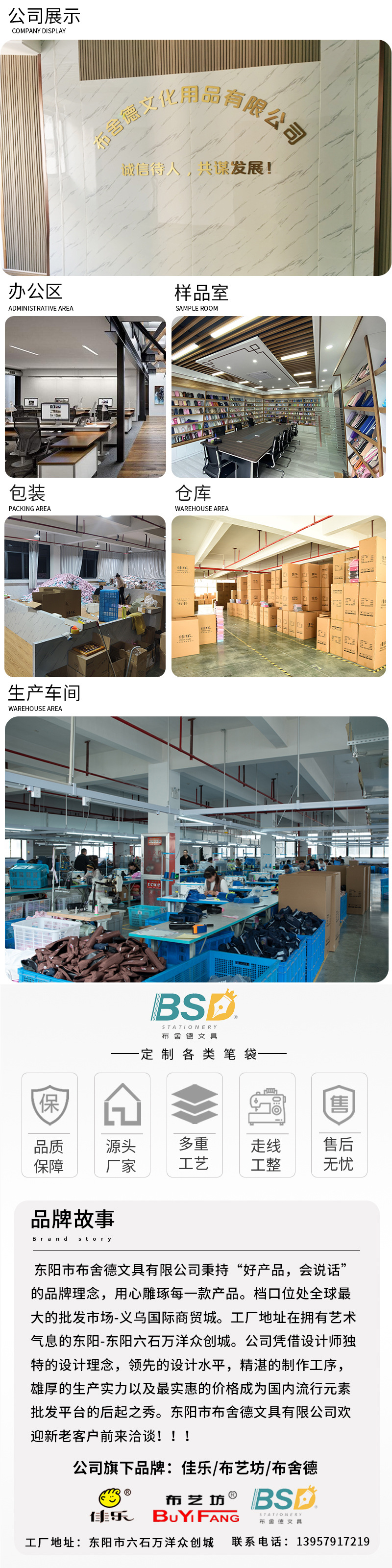 公司介绍展示.jpg