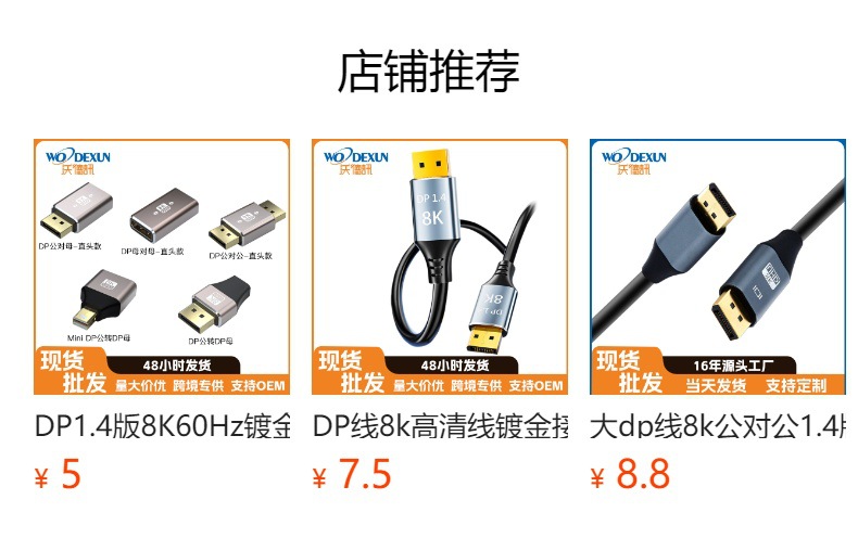 预览状态下无法点击,发布后,可点击跳转到对应的商品页面