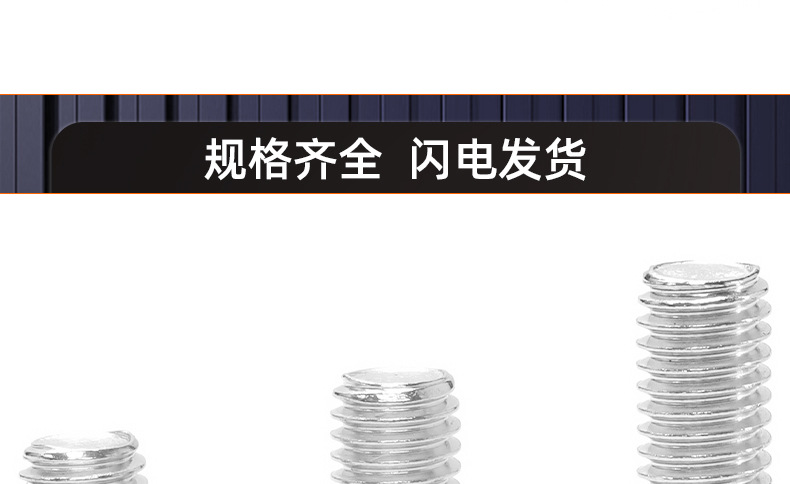 201不锈钢CM内六角薄头机牙螺丝_03_19.jpg