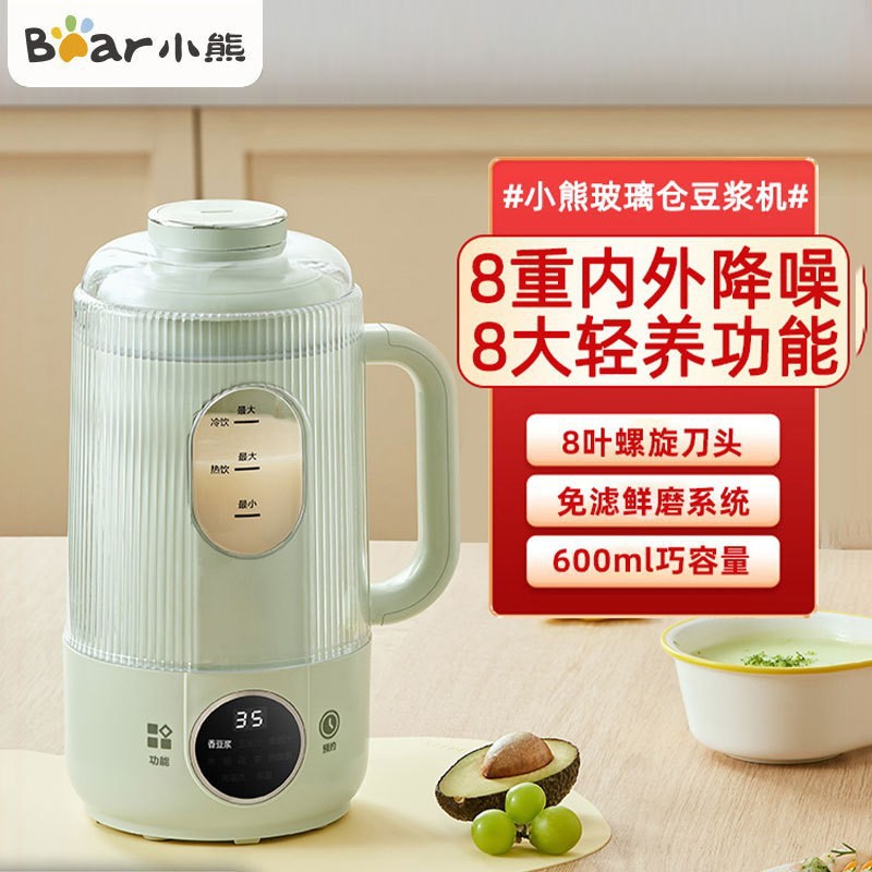 小熊DJJ-D05D6豆浆机小型迷你1—2-3人家用自动多功