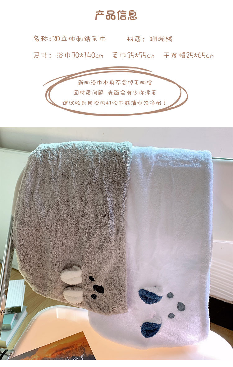 立体刺绣浴巾one_02