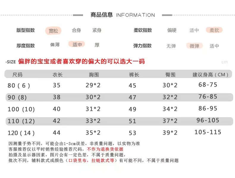 丁豪通用尺码表