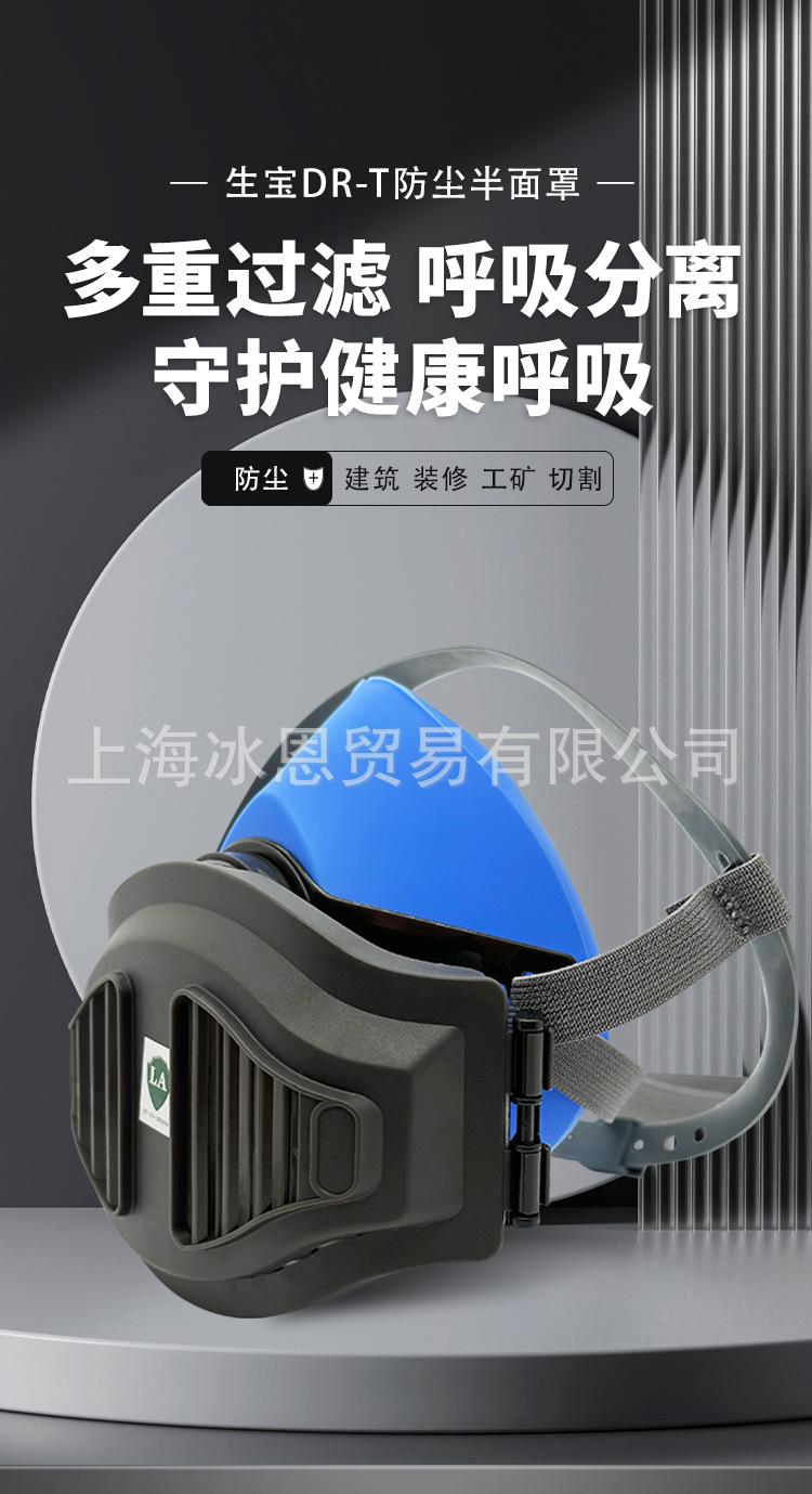 DR-T面罩详情页_01.jpg
