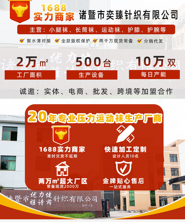 奕臻详情宣传图_01