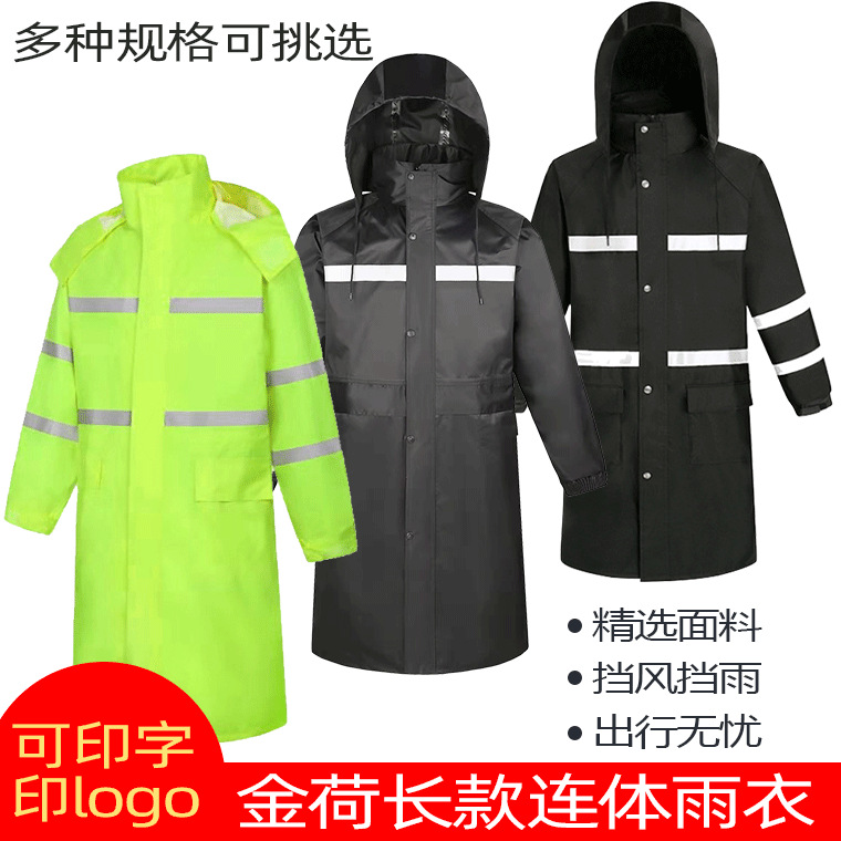 03953#金荷连体雨衣_03.png