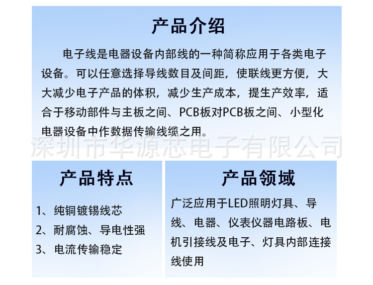 10CM彩排线-详情页_02