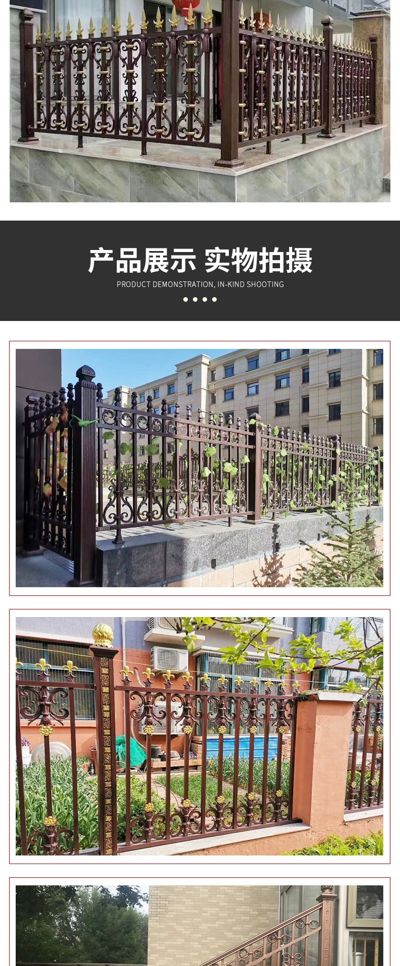 铝艺护栏 套板_005.jpg