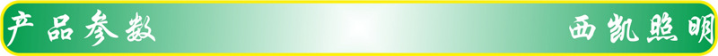 产品参数-诚信通