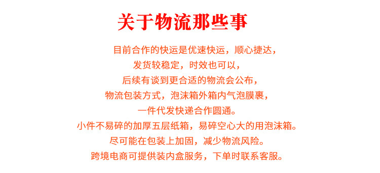 关于物流那些事