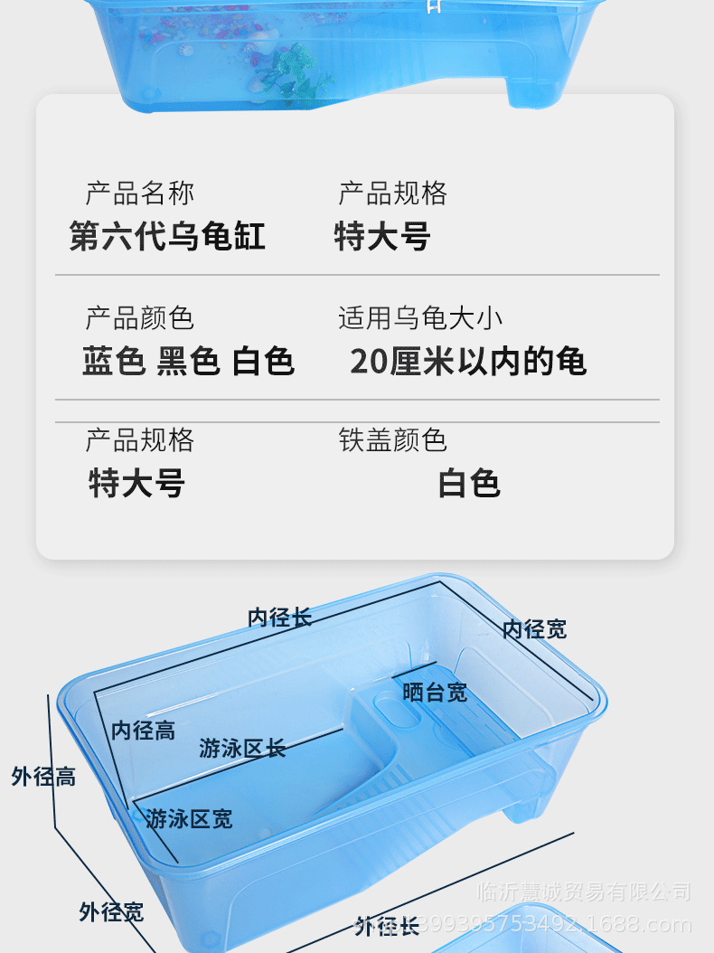 乌龟缸_12.png