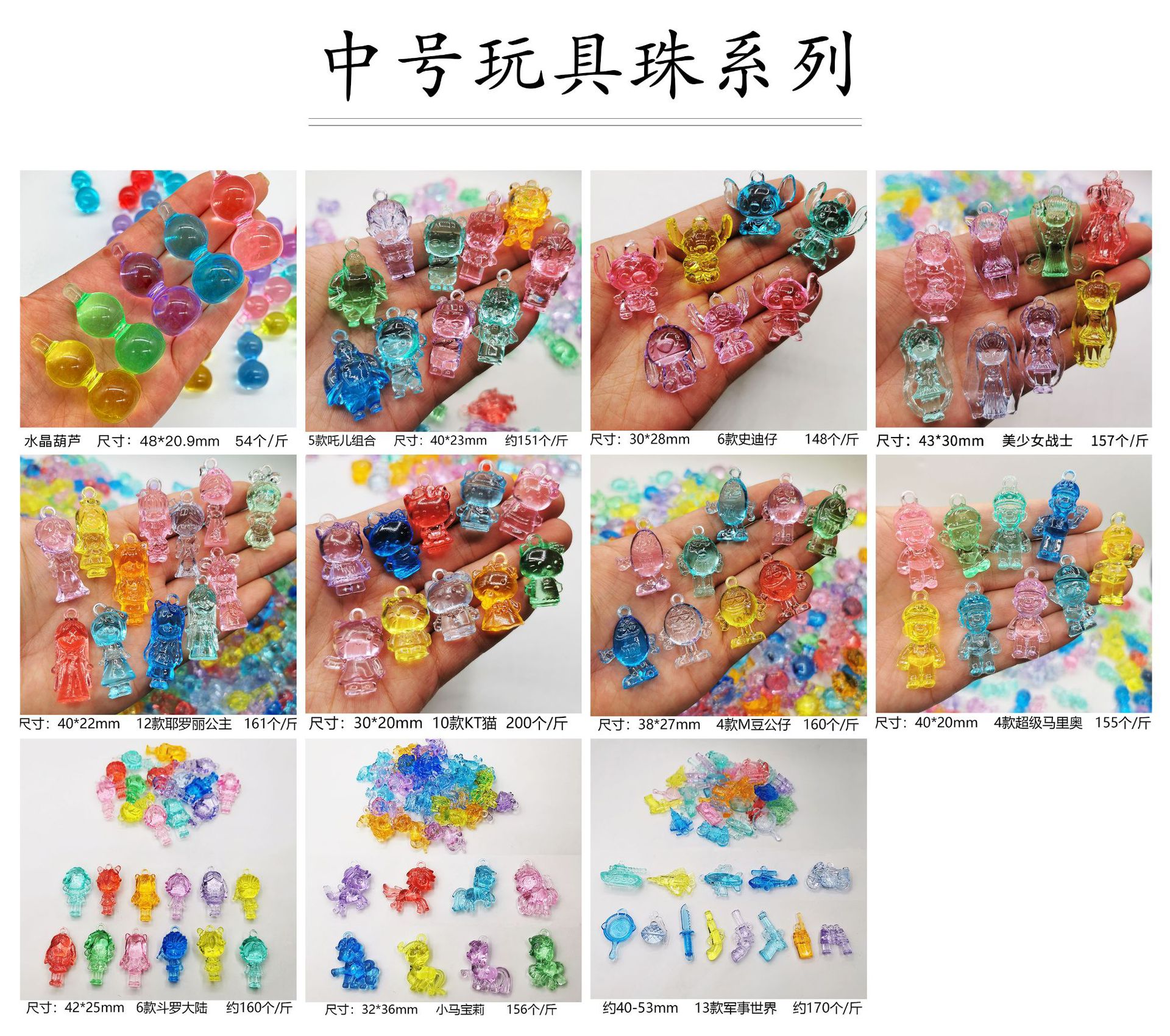 中号款系列