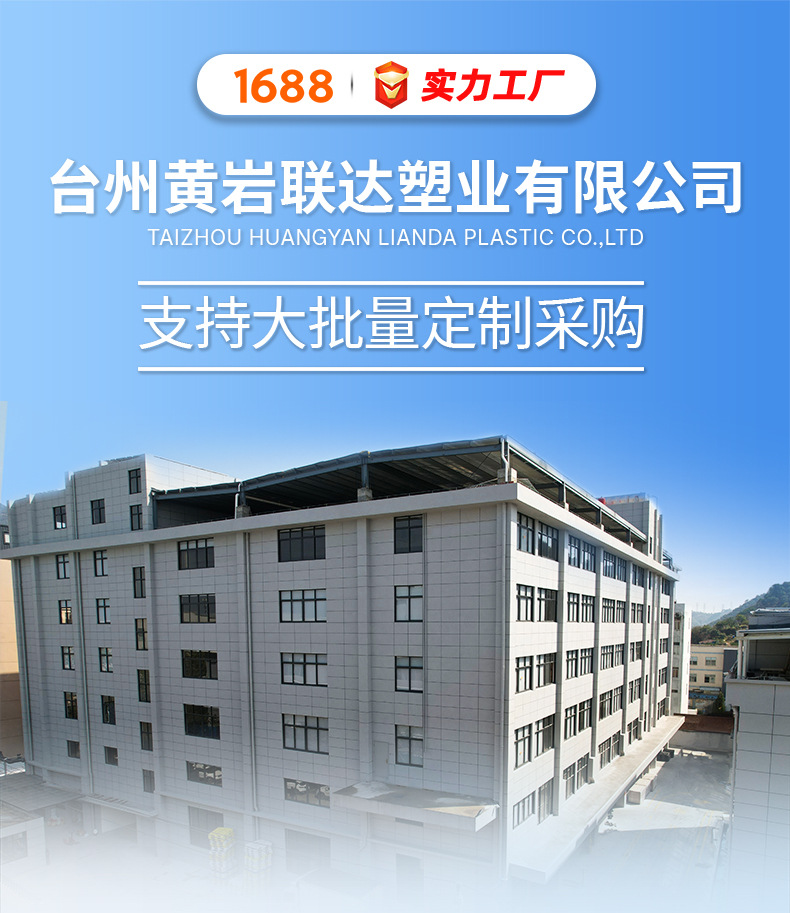 联达1688-详情模板调整X_01