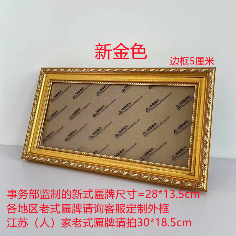 光荣之家相框