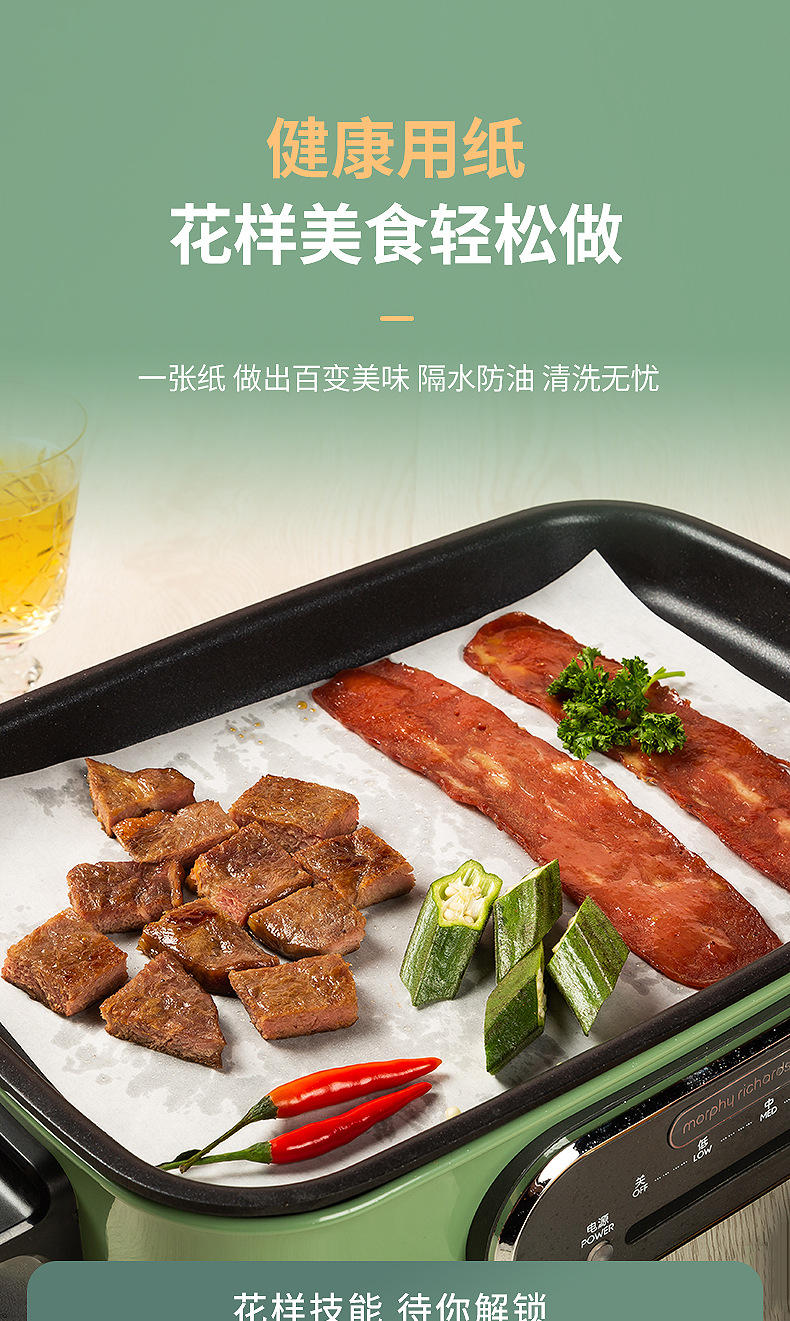 烤肉纸现货详情_13.jpg