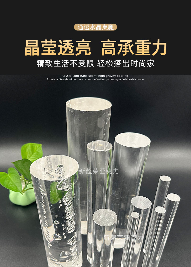 新超荣亚克力-透明棒-详情_02.jpg