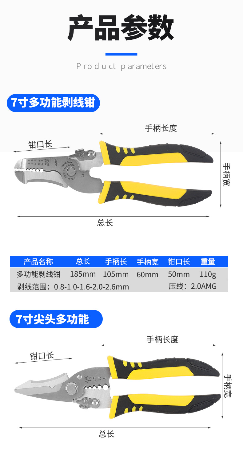 黄色剥线钳_10.jpg