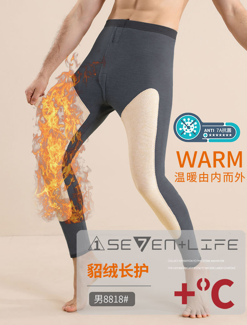 貂绒长护单裤_01