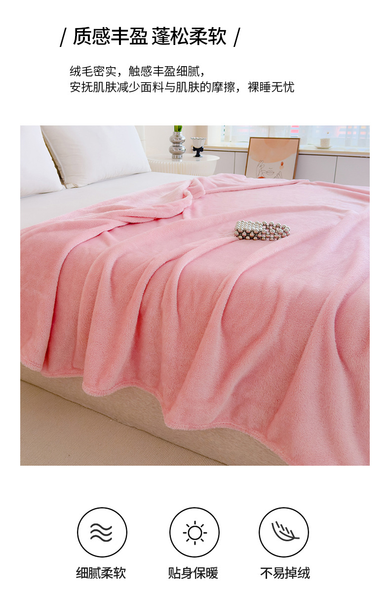 找家纺所有-舒棉绒-粉色_06.jpg