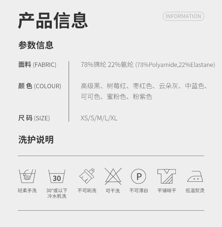 07-产品信息（2排颜色）.jpg