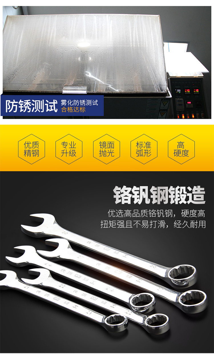 长城精工-扳手组套-祥情页_05.jpg