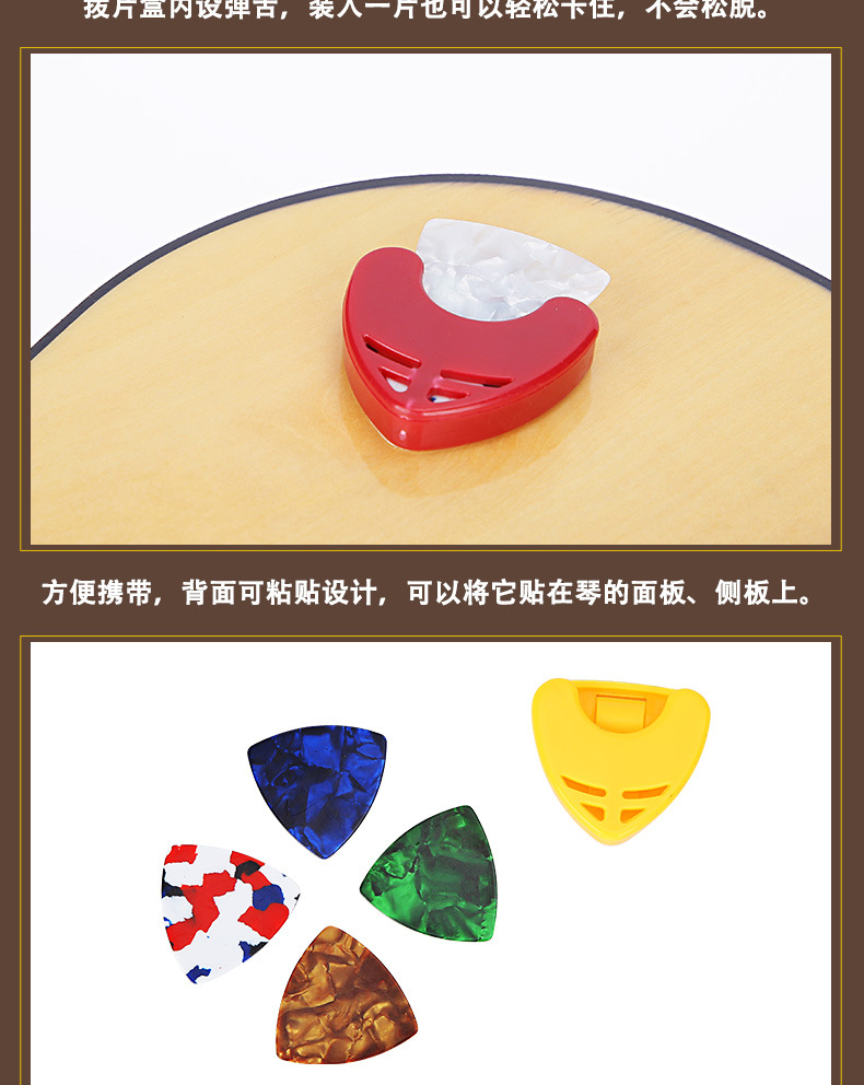 拨片盒【套装】_04.jpg