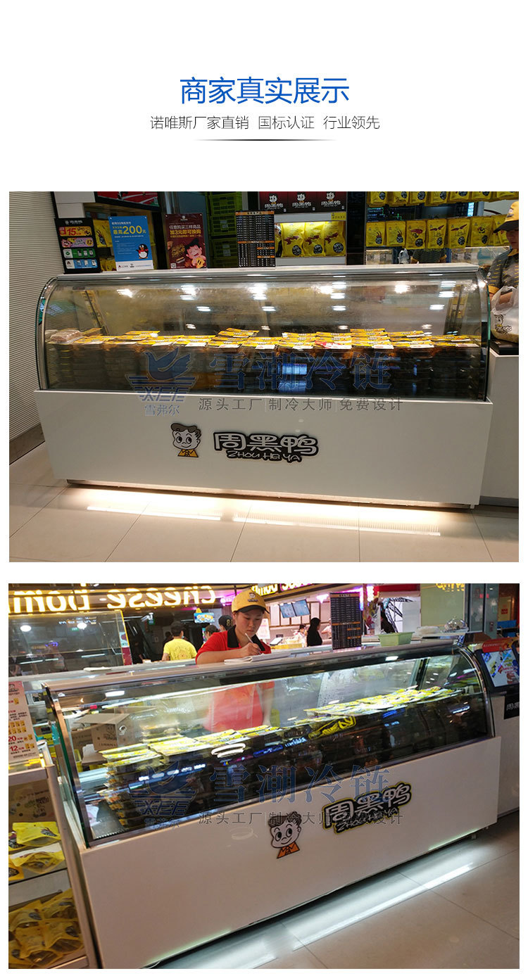 鸭脖熟食柜 (5).jpg