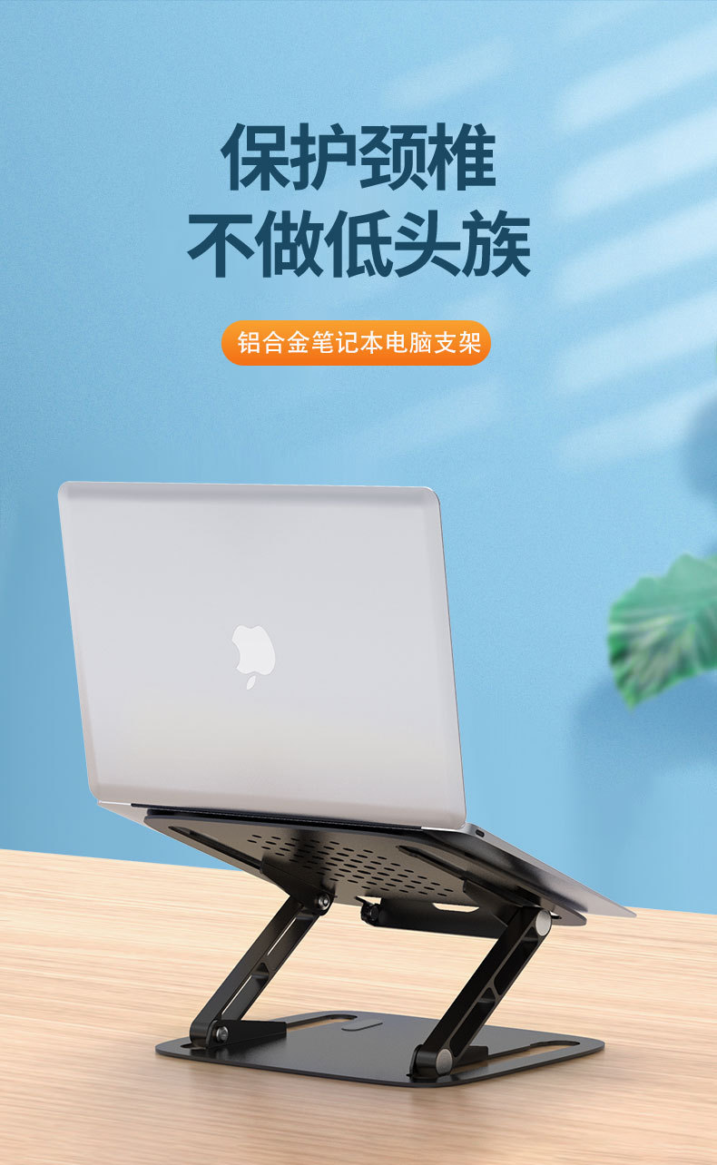 笔记本电脑支架折叠_01.jpg