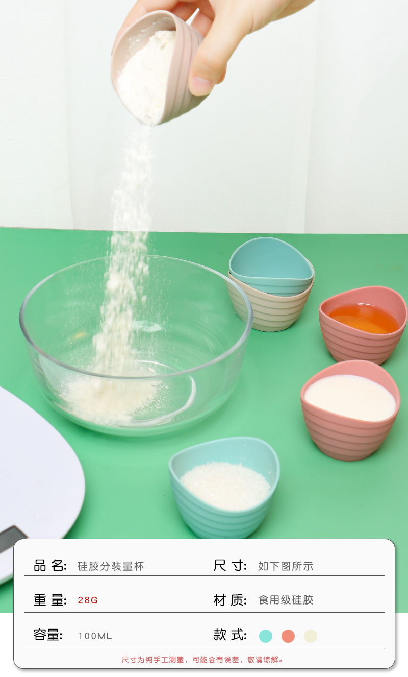 硅胶量杯_01.jpg
