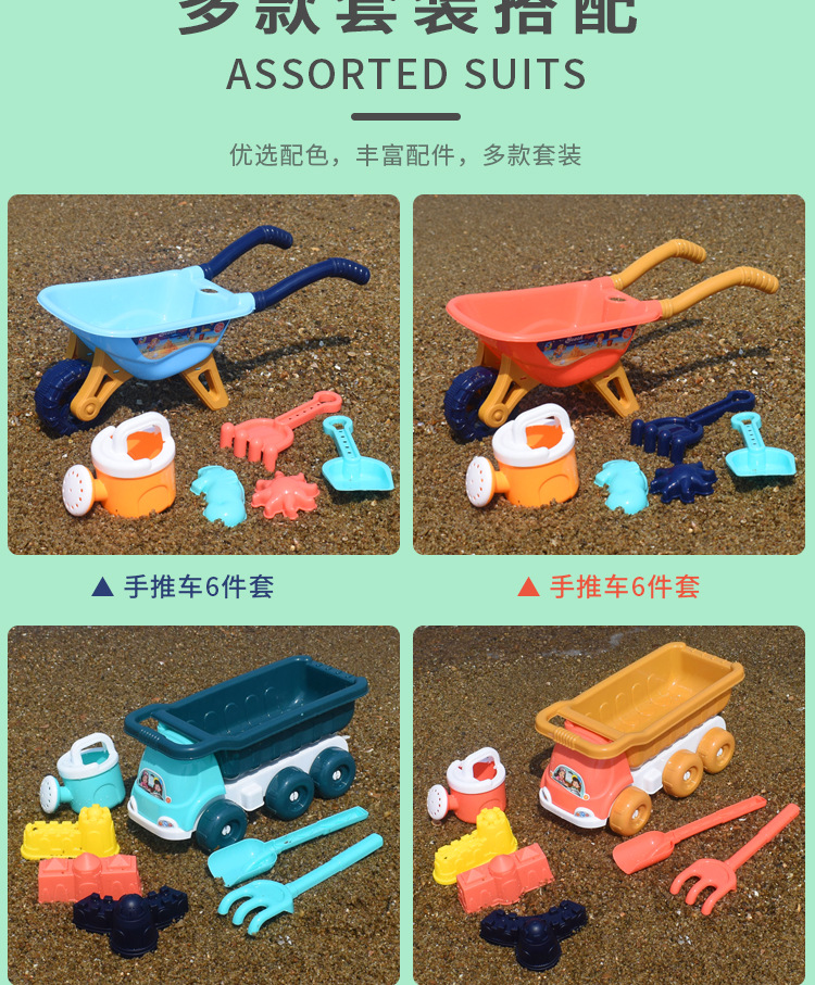 沙滩玩具_12