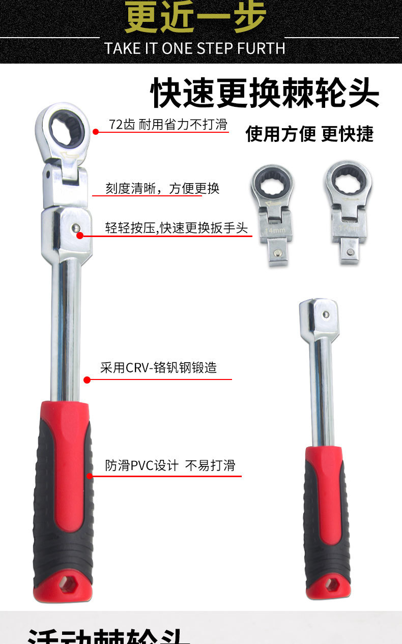 可换头棘轮扳手_04