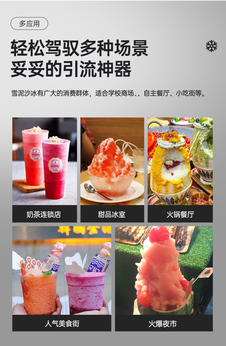 雪融机双-1_04