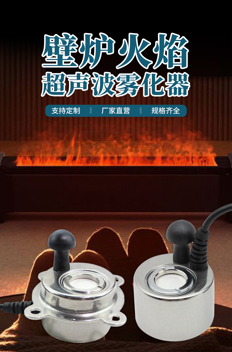 单头雾化器