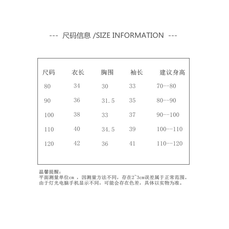 80-120尺码.jpg