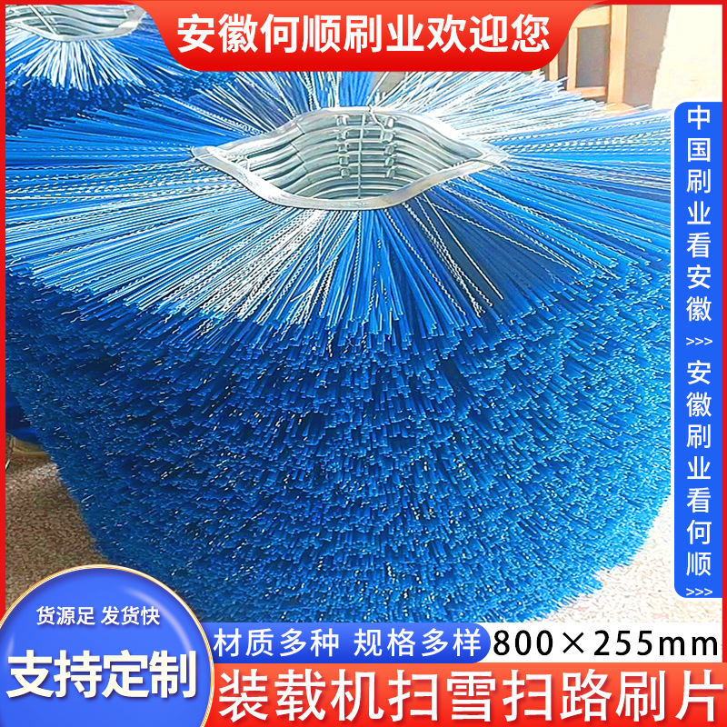 20240720装载机扫雪扫路刷片800255制作件2主图1