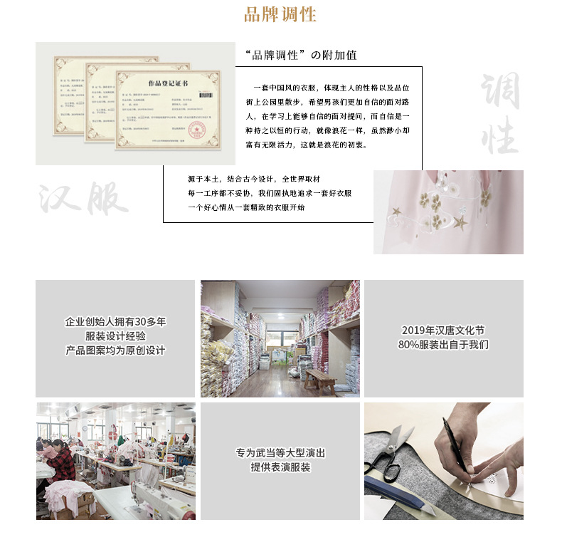 拼袖长袖汉服_21