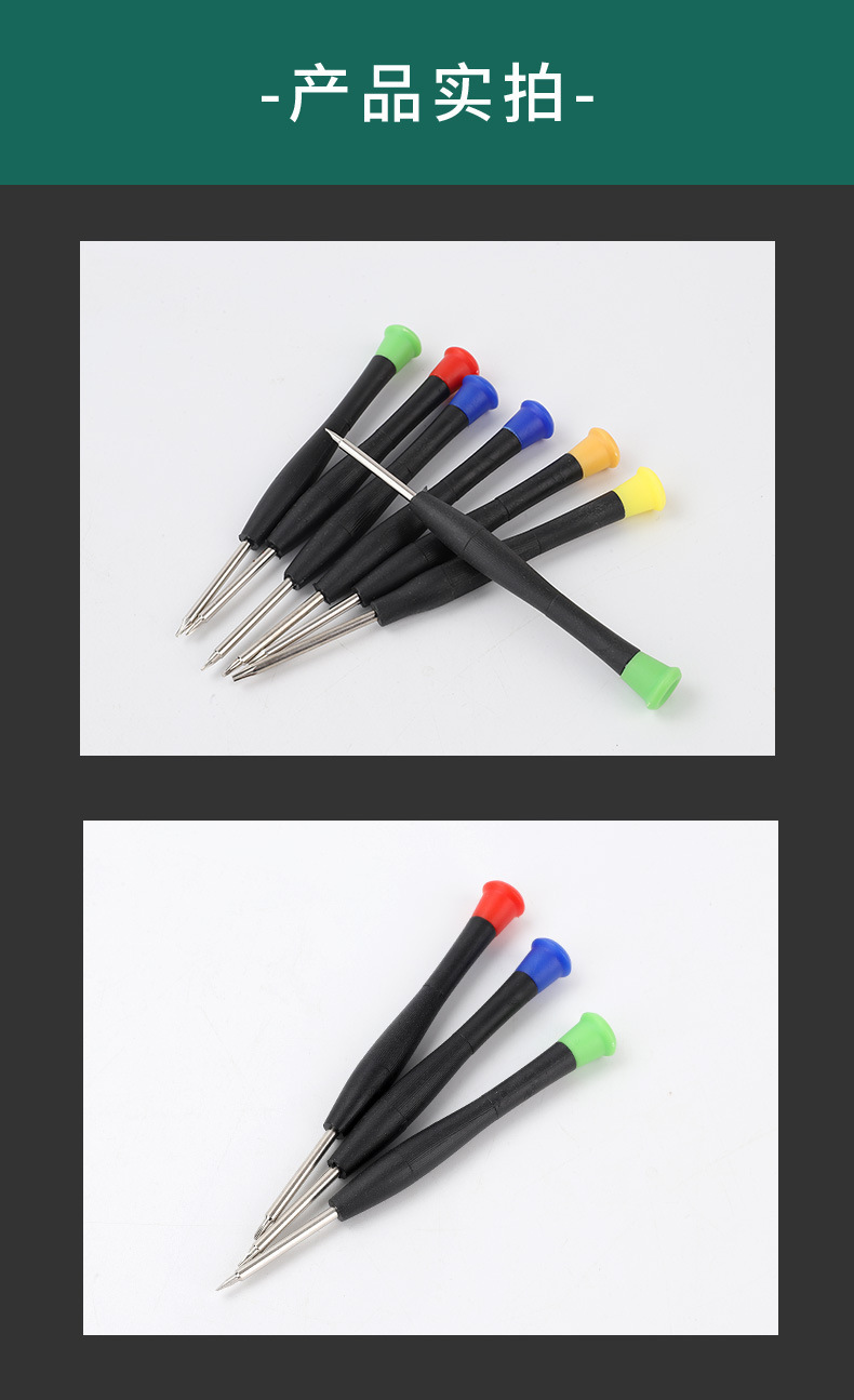 螺丝刀套装-7支_09.jpg?x-oss-process=image/format,png