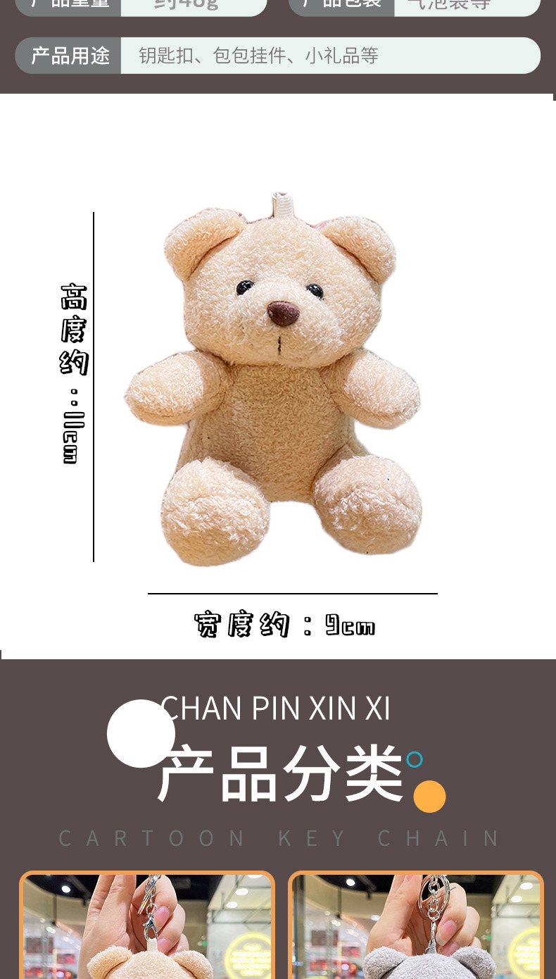 毛绒萌小熊_03.jpg