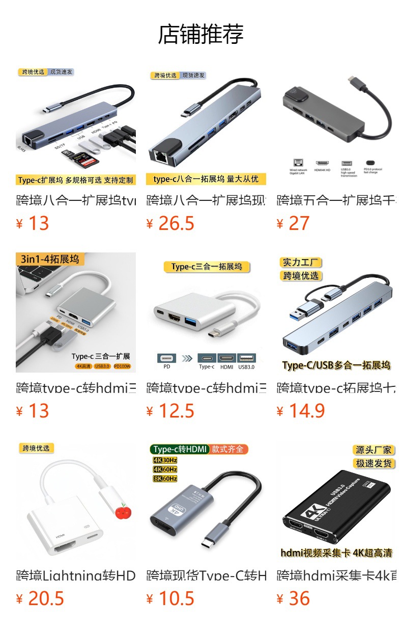 预览状态下无法点击,发布后,可点击跳转到对应的商品页面