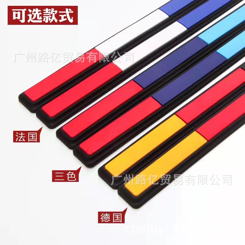 三色加长款门边防撞条