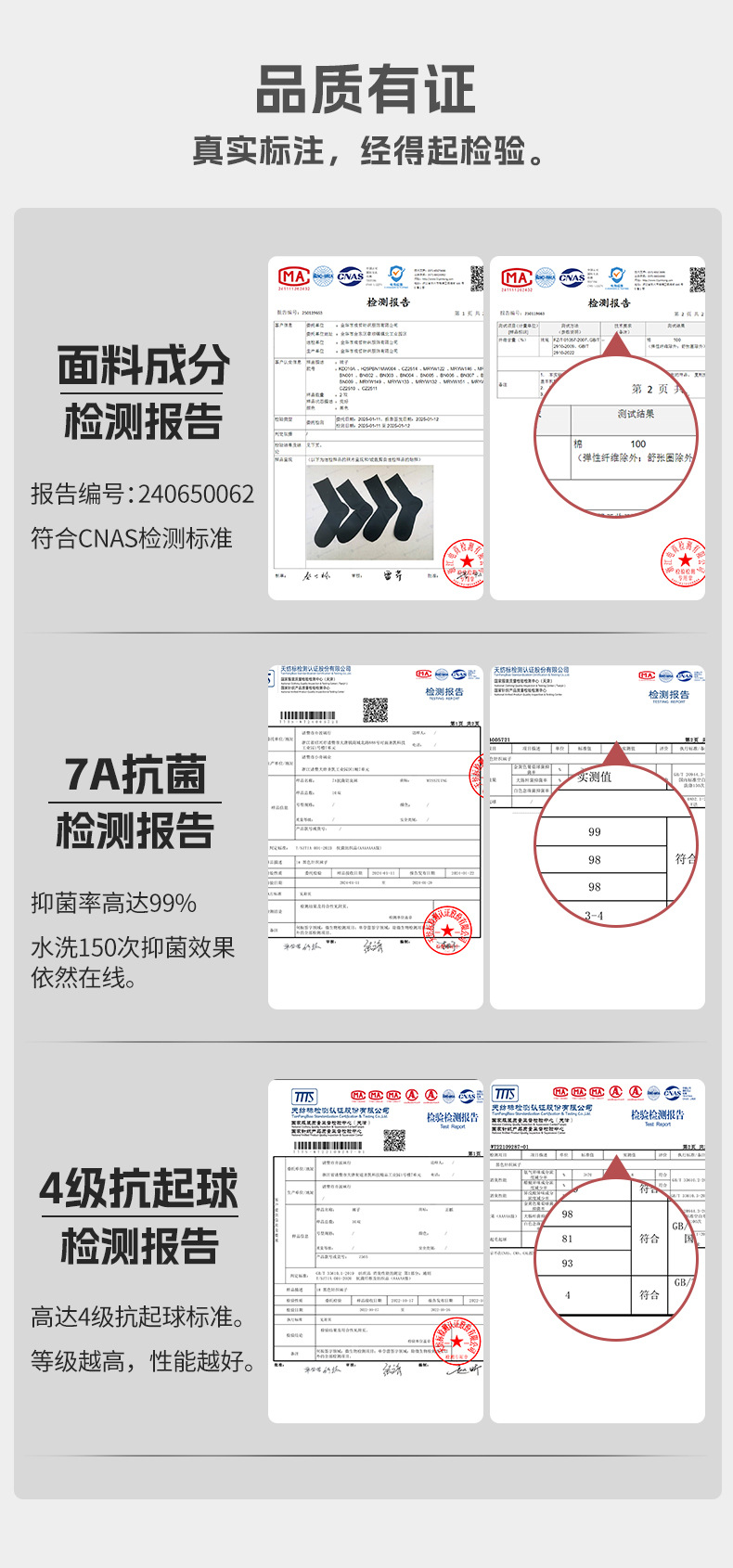 男袜-瑞欣CZ2514_05.jpg