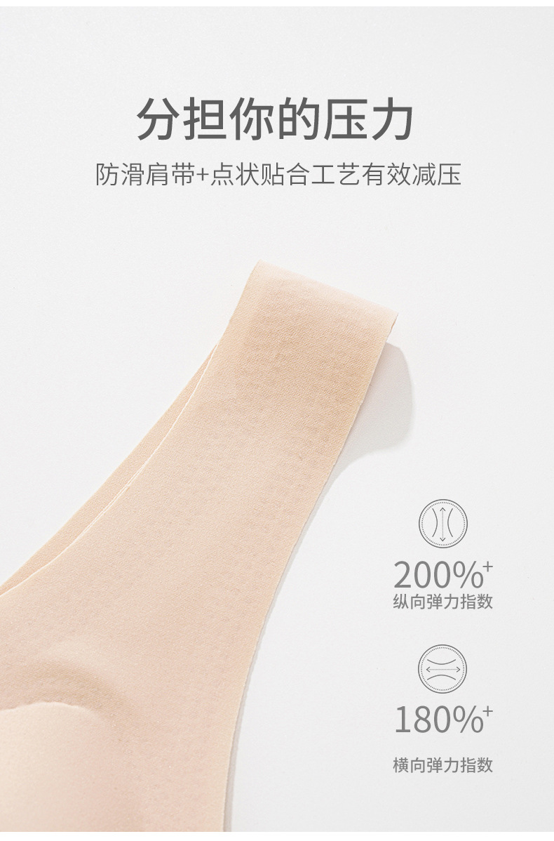 无痕内衣