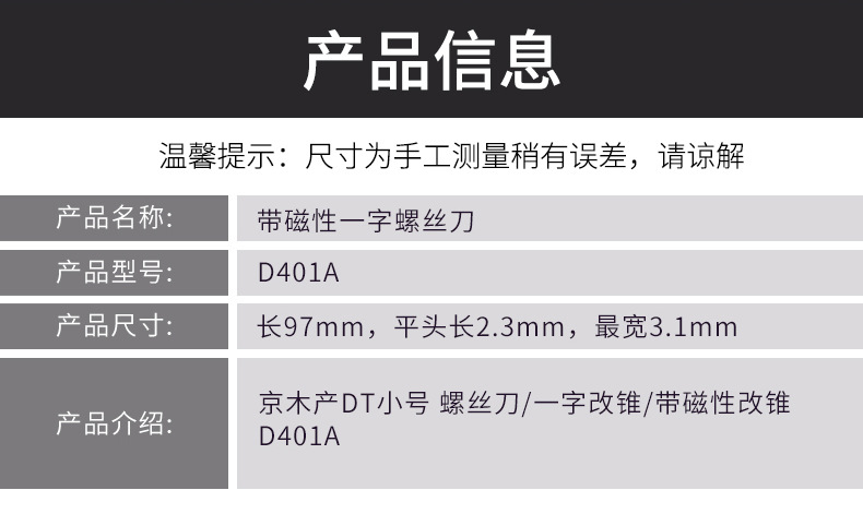 D401A京木改锥-790_02.jpg