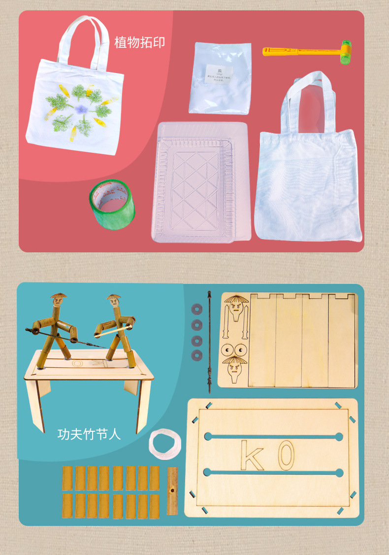 科学实验之非遗与工艺详情4_07