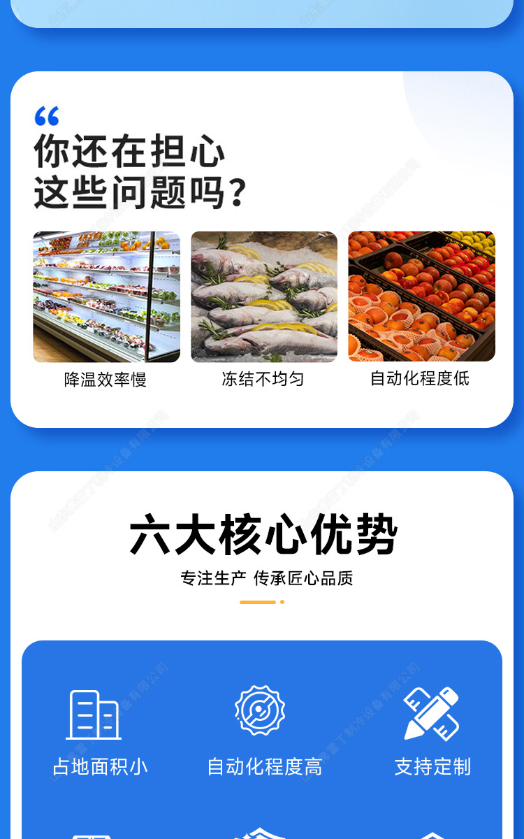 流态化速冻机详情_02.jpg