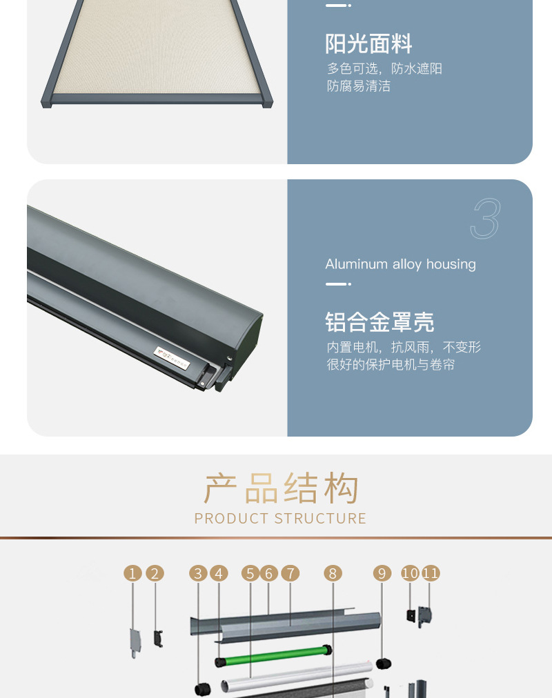 电动窗帘
