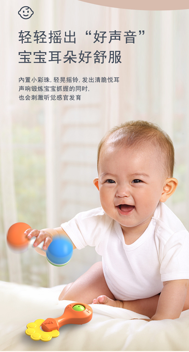 摇铃详情_04.png